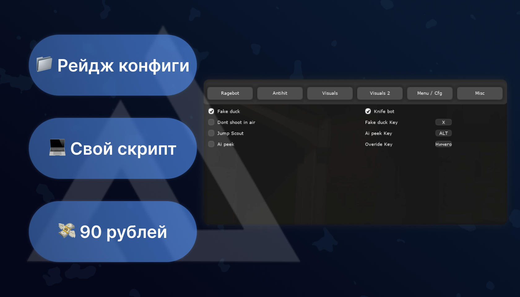 NixwareV2 lua | Rage Config